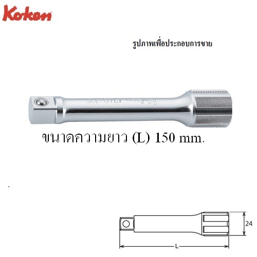 SKI - สกี จำหน่ายสินค้าหลากหลาย และคุณภาพดี | KOKEN 4760-6 ข้อต่อ 1/2นิ้ว-6นิ้ว (150mm)